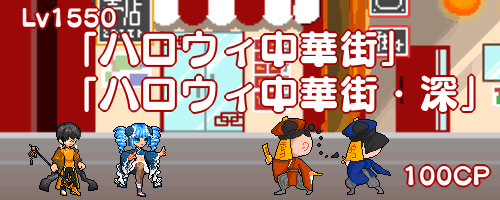 �n���E�B�������L���O�C�x���g�J��