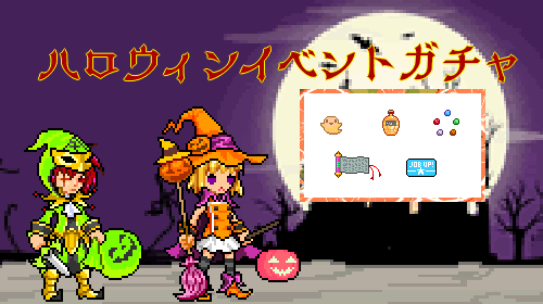 �n���E�B���C�x���g�J��